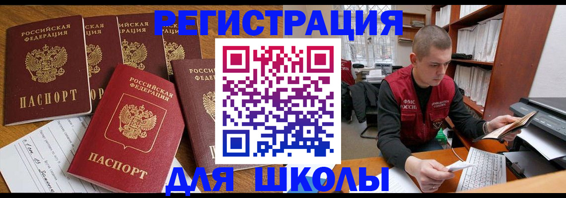 временная регистрация госуслуги в Кызыле